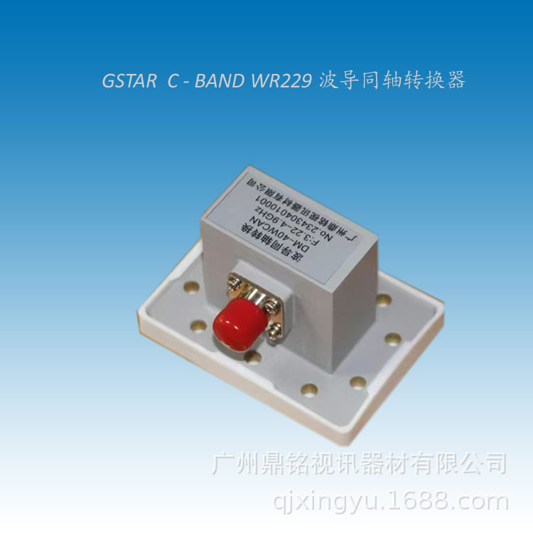 Waveguide to Coaxial Adapter, Waveguide to Coaxial Adapter,