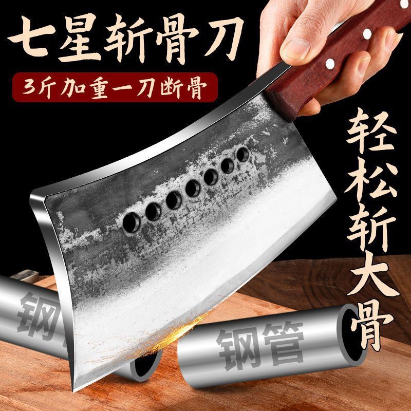 Hand Forged Commercial Thickened Spring Steel Chopper Pig, Cattle and Sheep Bone Bearing Steel Butcher Chopping Meat Knife Seven Star Chopping Bone Knife