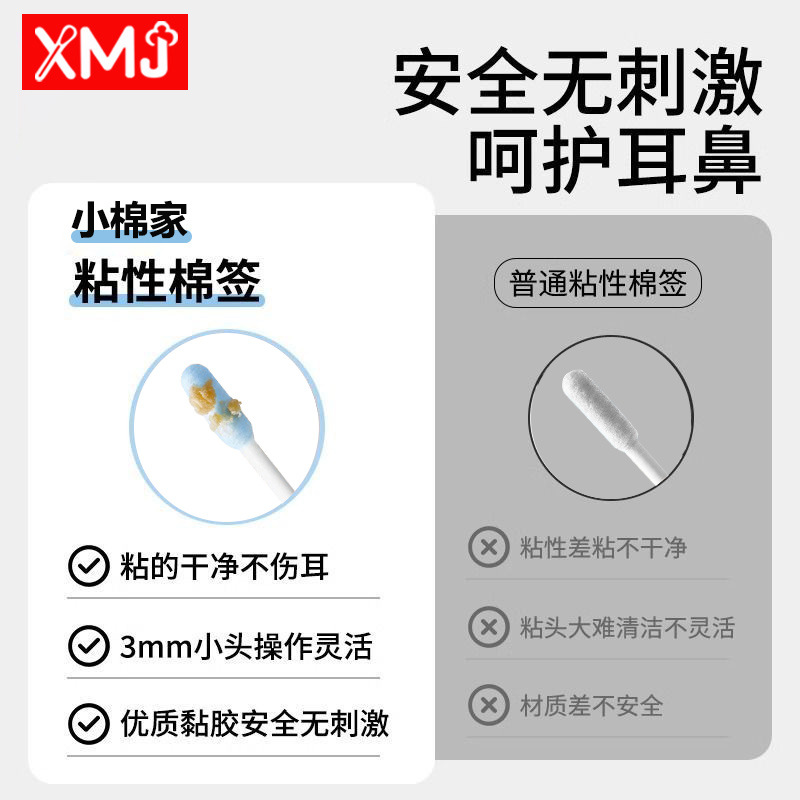 Children's Sticky Ear Stick Cotton Swab Baby Thin Shaft Sticky Ear Cotton Swab Baby Portable Cleaning Double-Headed Disposable