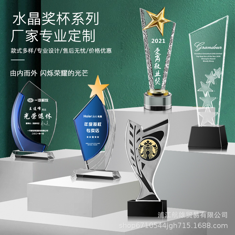 Crystal Trophy Company Event Sports Meeting Metal Training Certificate Institution Award Five-Pointed Star Metal Gold-Plated Trophy