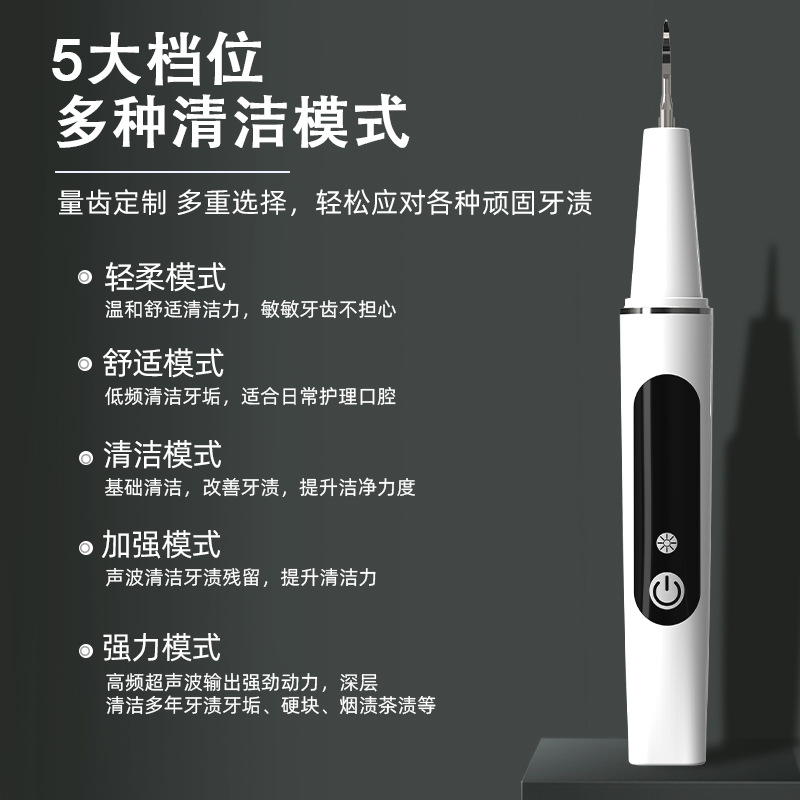 5-Speed Ultrasonic Electric Tooth Cleaner, Calculus Remover, Smoke Stain Household Tartar Cleaning Rinser, Tooth Cleaner