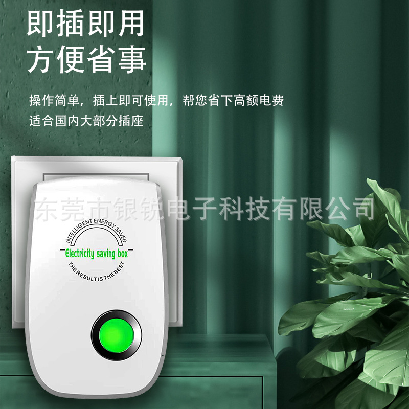 Fast-hand generation power saver household power saver power saver power saver power saver power saver factory direct independent station North America