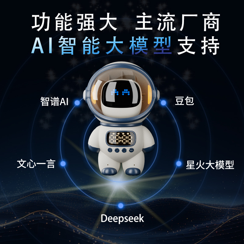New Product Deepseek Smart Ai Large Model Big Model Wenxin Yiyan Wifi Audio Technology Sense Chinese Valentine's Day Gift