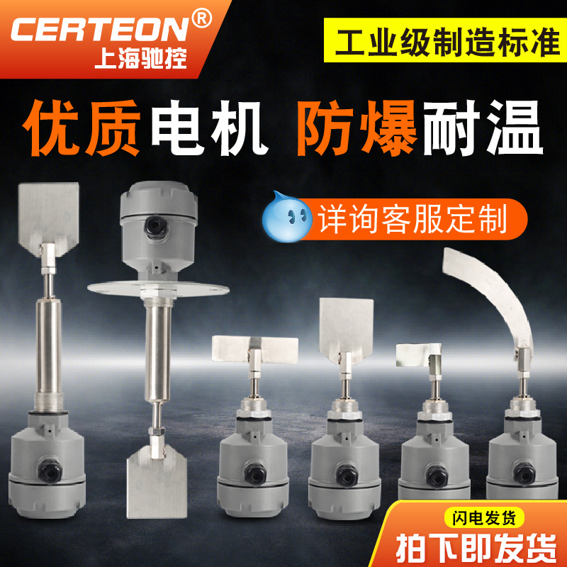 Контроллер уровня материала с защитой от вращения 24V/220V, высокотемпературный взрывозащищённый уровень для бункера