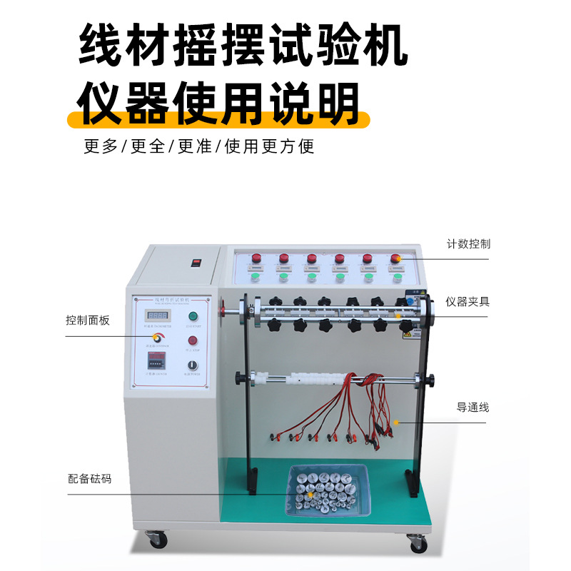 Wire swing testing machine data line bending testing machine 180 degree plug lead wire repeated bending tester