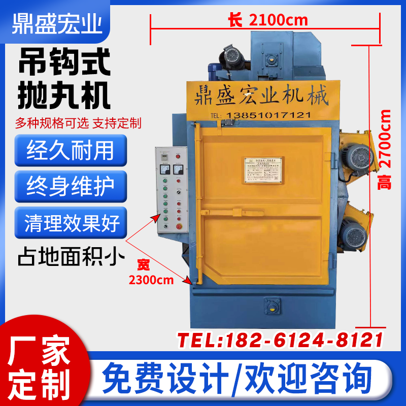 Hook type shot blasting machine automatic cleaning machine industrial small suspension derusting equipment