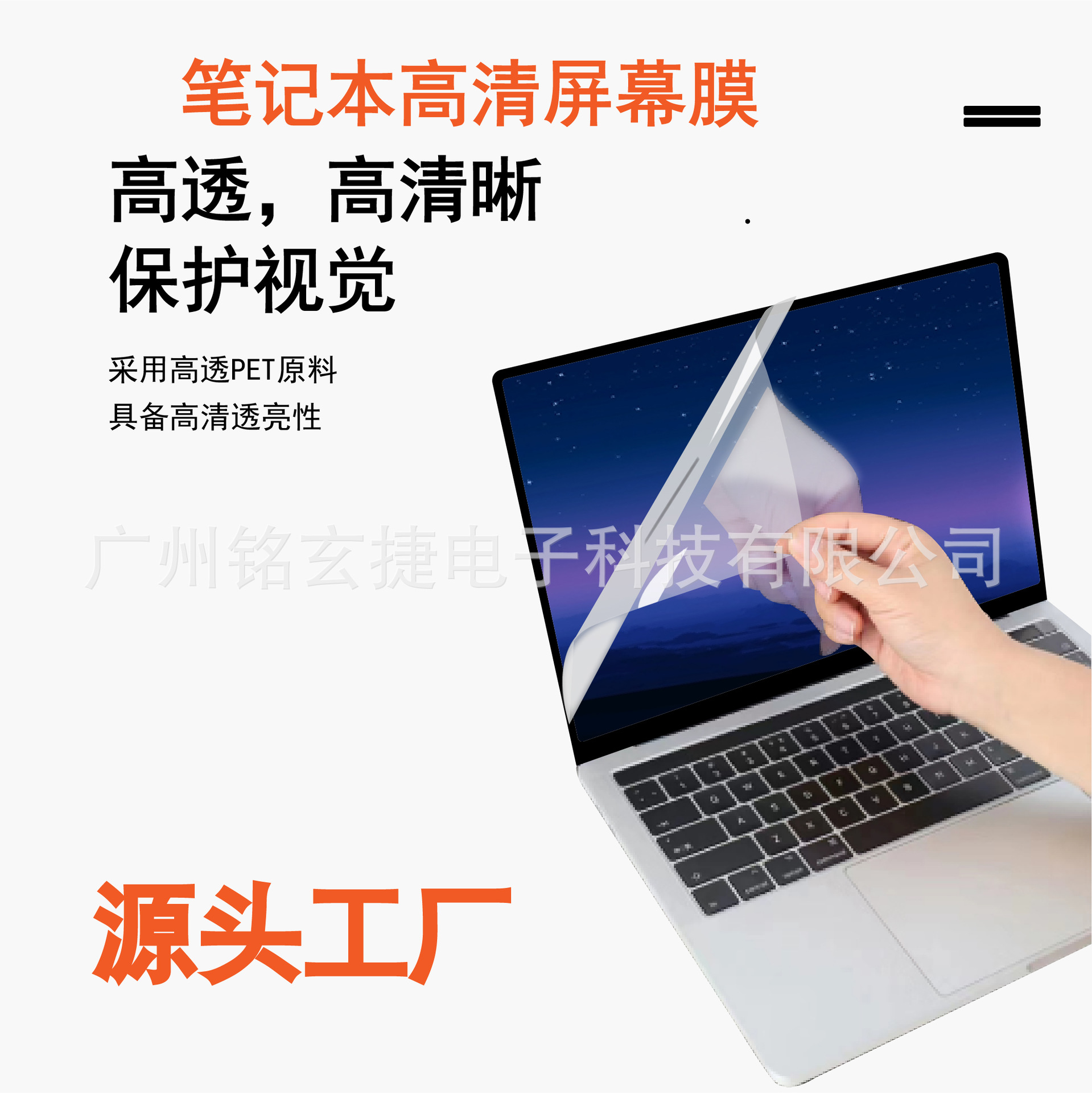 Защитная пленка для экрана ноутбука Apple MACBOOKPRO 13/16M3M4/15.6 дюйма