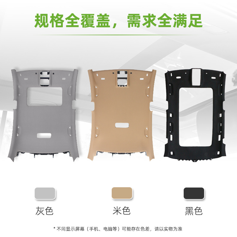 Car Ceiling Lining Suitable for Mercedes-Benz, Bmw, Toyota, Honda and Volkswagen Interior Accessories Manufacturers Direct Sales and Wholesale