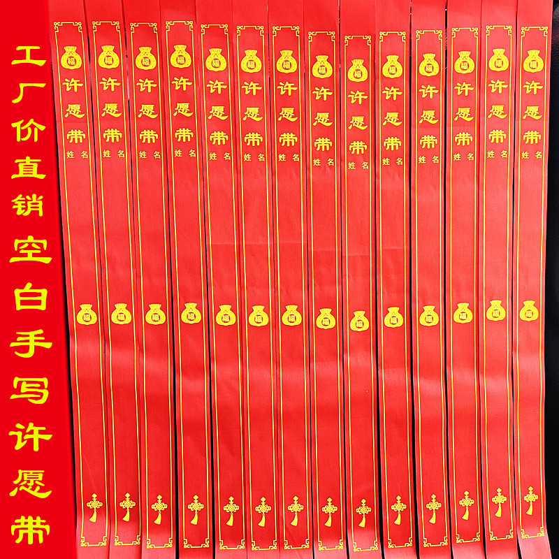 Кружевной стиль, самодельная пустая лента для пожеланий, без слов, красная лента, украшение храма, подвеска