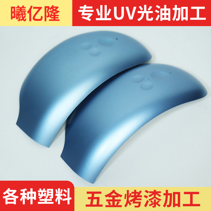 Обычная пластиковая краска для распыления, классическая обработка пластиковых красок, партия распылительной обработки