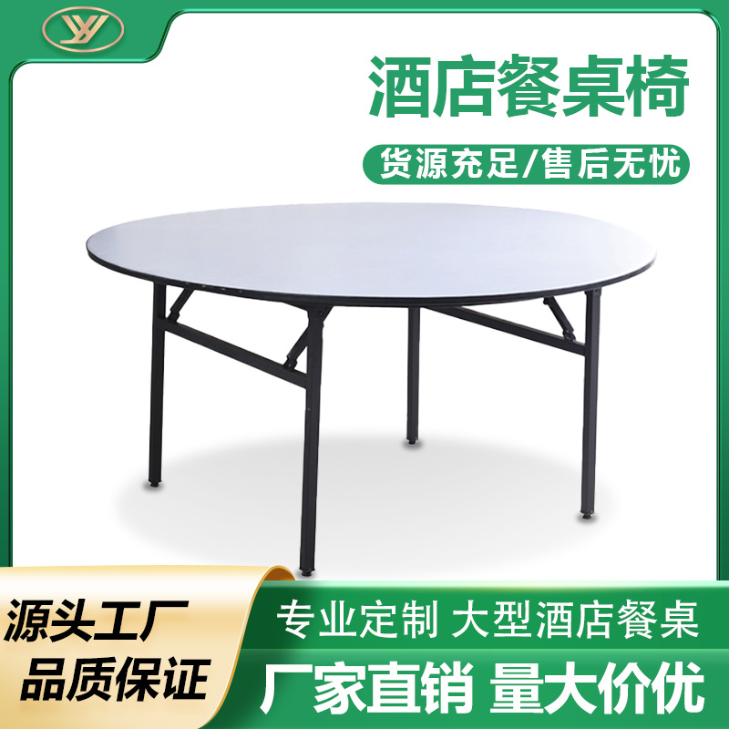 Производитель Оптовая продажа обеденного стола для отелей Коммерческий большой круглый стол ПВХ огнестойкая доска Складной круглый стол для ресторанов и банкетов