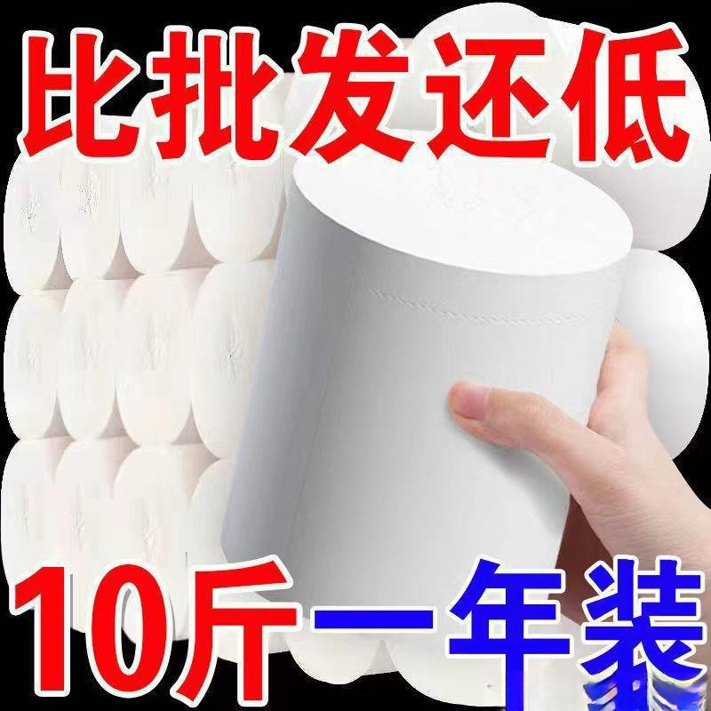Toilet Paper Roll Wholesale Household Toilet Paper Roll Wholesale Toilet Paper Factory Direct Sale