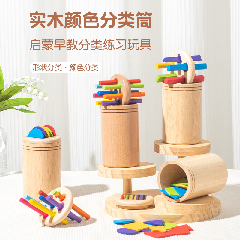Children's Educational Color Classification Cup 1-3 Years Old Baby Color Recognition Kindergarten Montessori Early Education Classification Bucket Toy