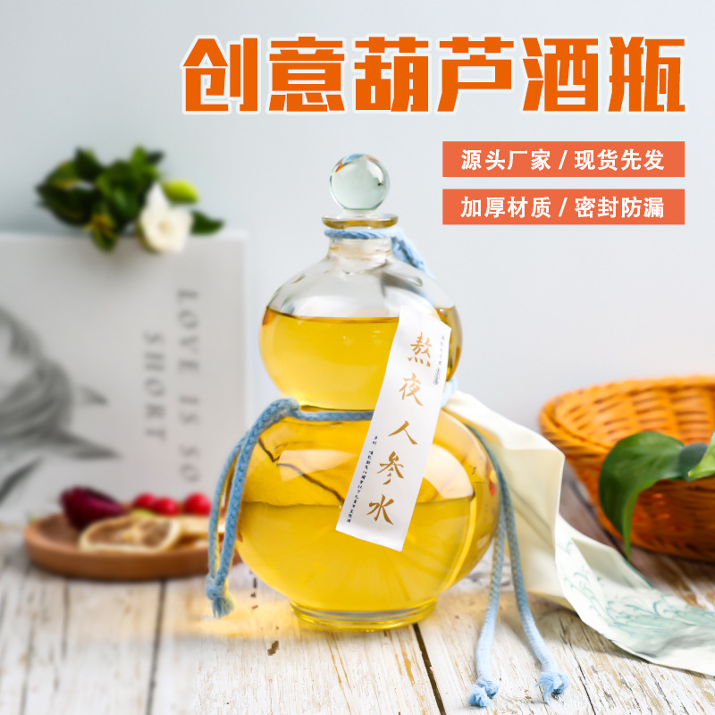 500ml Gourd-Shaped Glass Bottles for Liquor, Fruit Wine, Empty Bottles for Wholesale, Ready-To-Ship, for Packaging and Beverage Use