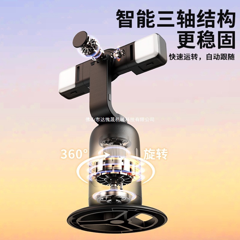 Tpki 2025 New Three-Axis Intelligent Tracking Gimbal Ai Face Tracking Fully Automatic Tracking Selfie 360-Degree Rotation