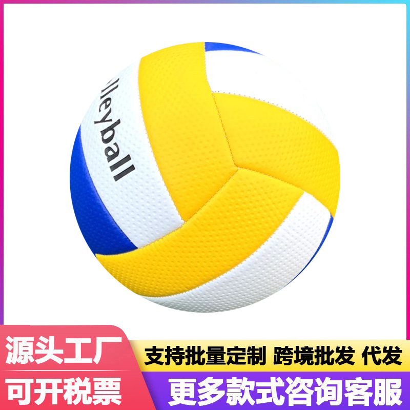 Volleyball non-slip thickened PVC machine sewing volleyball No.5 high school entrance examination competition special ball gas volleyball Volleybal wholesale