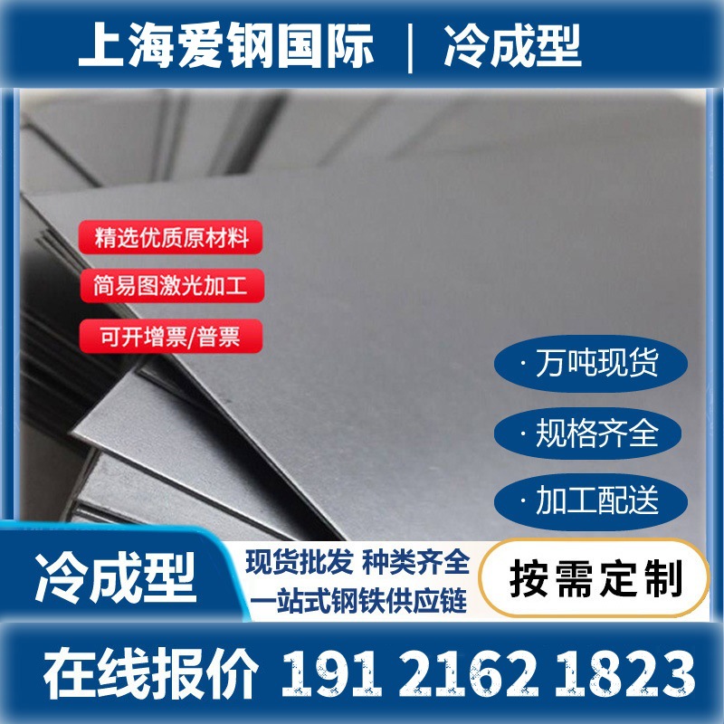 Холоднокатаная сталь Dx51D-1, холоднокатаная катушка SPCC-1Ba, холоднокатаная пластина SPCD-1Ca, холоднокатаная сталь Mc