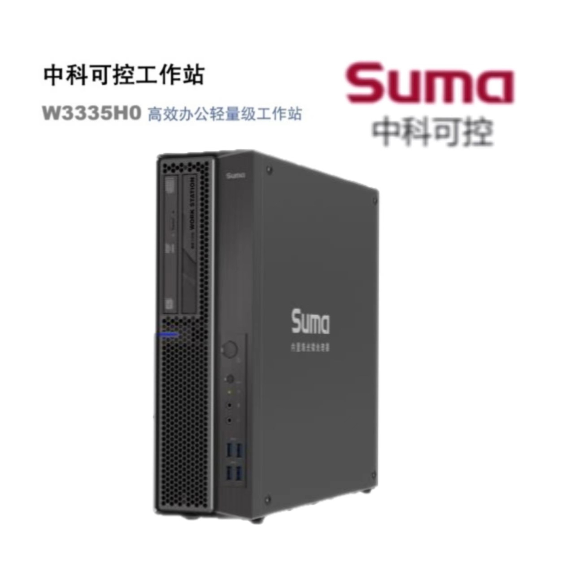 Domestic Workstation Desktop Host Zhongke Controllable T40/W3335Ha1-A2/W3335H0