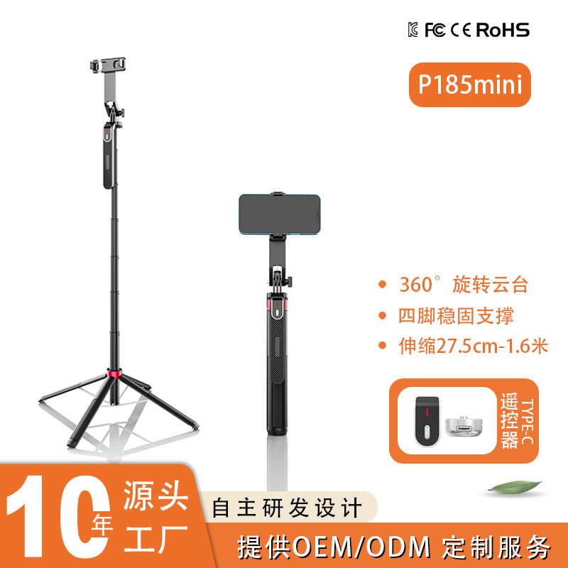 Новая MINI мобильная живая четырехногая стойка P185P180, сверхширокий угол, вращающаяся PTZ, Bluetooth селфи-палка