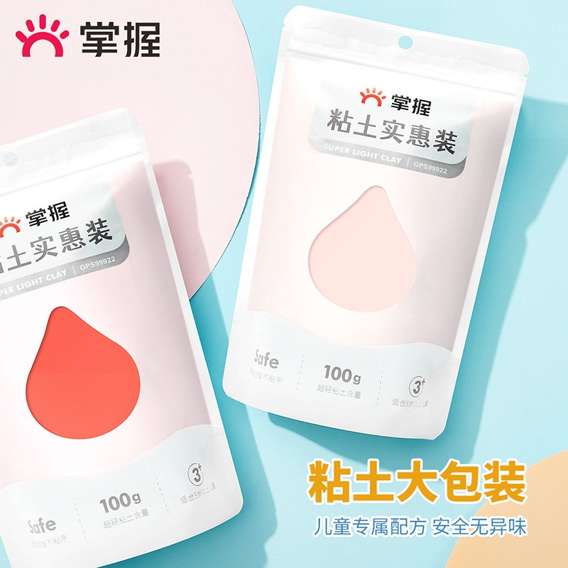 Мастера ультралегкой глины, большая упаковка, детская пластилин, ручная работа, материалы для DIY, 100Г цветной глины