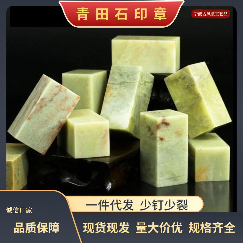 Практические печати из камня Цинтьян, печати, резьба по печати, необработанный камень, различные спецификации