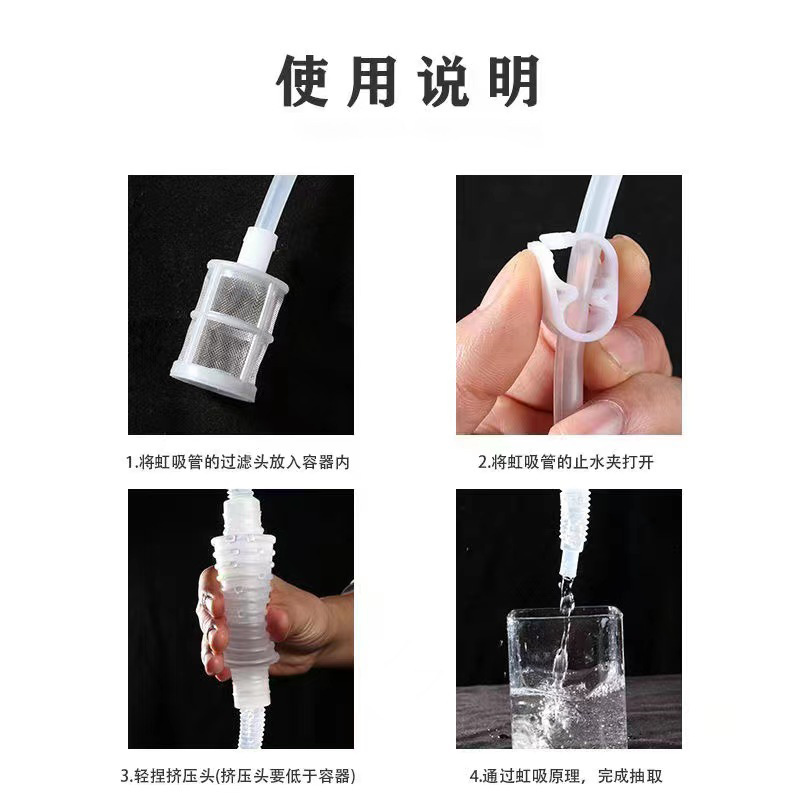 Food grade wine extractor wine liquor silicone tube siphon filter fish tank water changer with filter screen anti-blocking