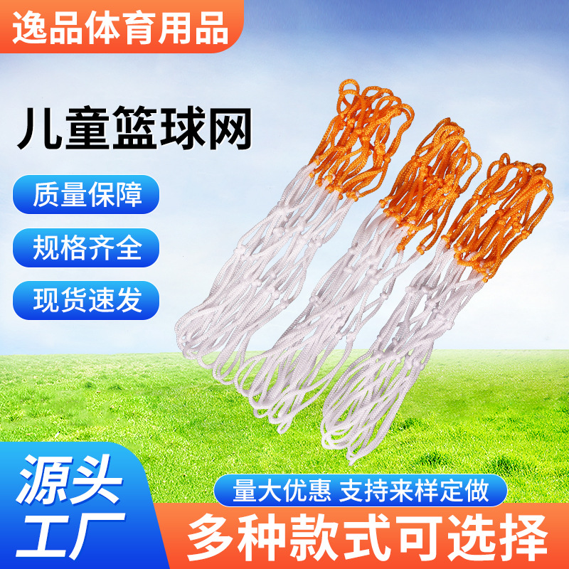 10 net buckle basketball net outdoor sunscreen durable basketball net bold basketball frame net outdoor standard children basketball net