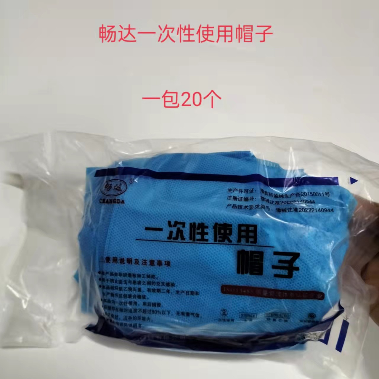 Changda disposable hat non-woven round cap surgical headgear elastic cap disposable SMS hat