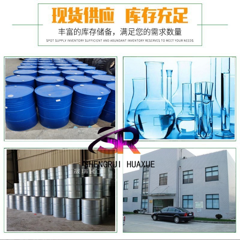 Cyclobutanesulfone Tetrahydrothiophenol Sulfone Cleaning Solvent Cleaning Solvent Resistant to Dissolving Solvent Industrial Grade Cyclobutanesulfone