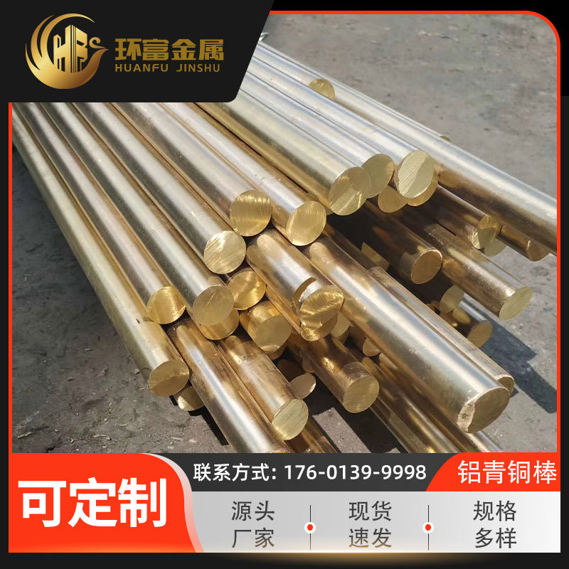 Factory supply zqal9-4-4-2 forged aluminum bronze zqal10-2zqal10-3-2 aluminum bronze bar
