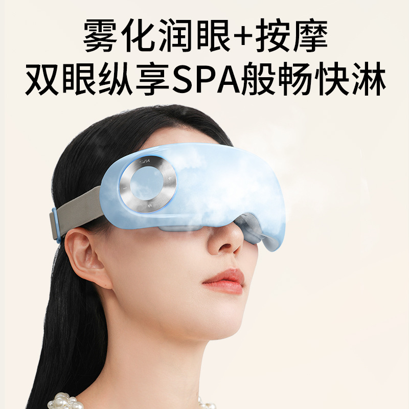 Intelligent Eye Massage Instrument, Eye Protection Device, Atomized Eye Moisturizing Device, Relieving Eye Fatigue, Hot Compress Eye Steam Massage Eye Mask