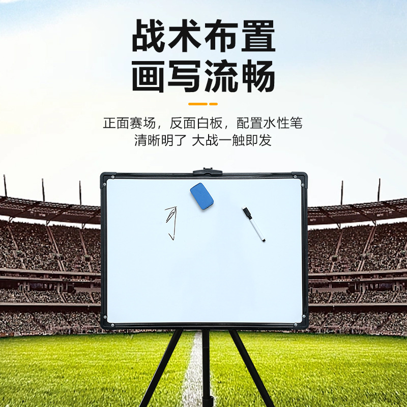 Floor-standing basketball tactical board magnetic teaching board coach Command Board with pen erasable basketball tactical board