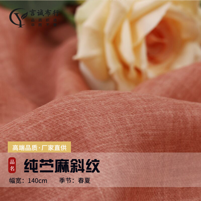 Весна и лето рами тэнсель саржевый ткань, тонкая рами жареная двухцветная ткань, рубашка платье рами ткань