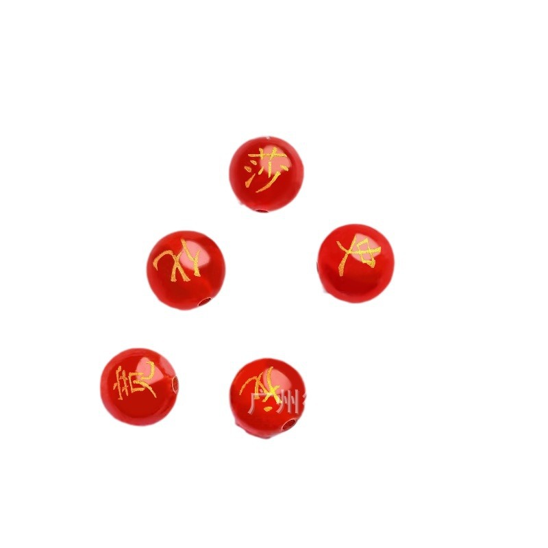 Baijia Surname Natural Red Agate Engraved Loose Beads Wholesale DIY Engraving Name Hot Stamping Engraving Scenic Spot Night Market Same Style