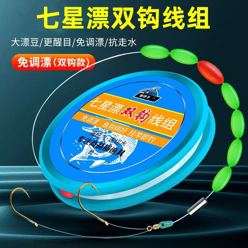 Группа дрифтовой линии с двойным крючком для традиционной рыбалки с высокой чувствительностью