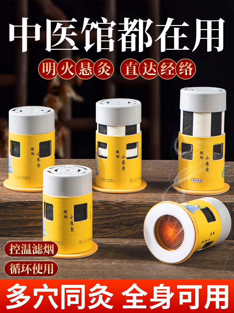 Домашняя моксибустионная коробка, портативная моксибустия, детское оборудование для моксибустии