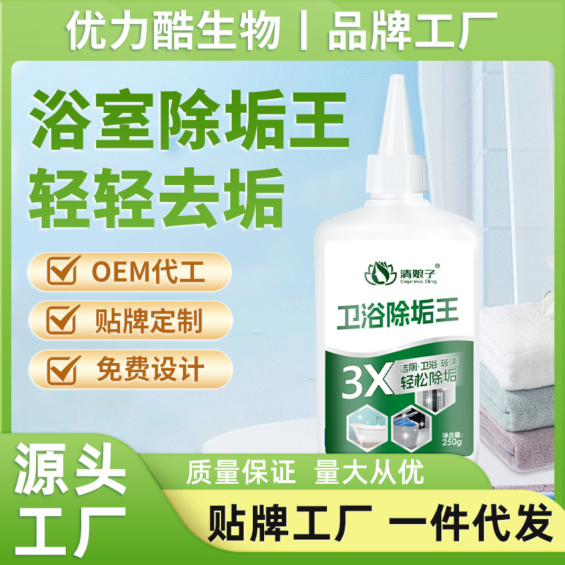 Средство для удаления накипи в туалете, очистка унитаза, удаление запахов, чистка раковин и плитки