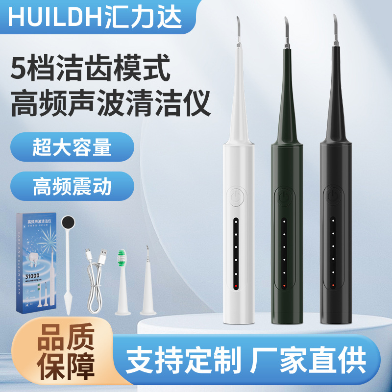 Factory direct sales ultrasonic dental scaler electric toothbrush calculus remover dental scaler