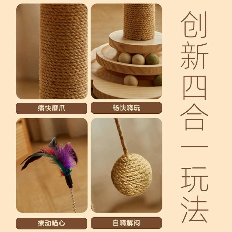 Cat Scratch Board Wear-resistant Cats Scratch Column Vertical Grinding Claw Board Kitty Toy Self-relief Cat Climbing Rack Integrated