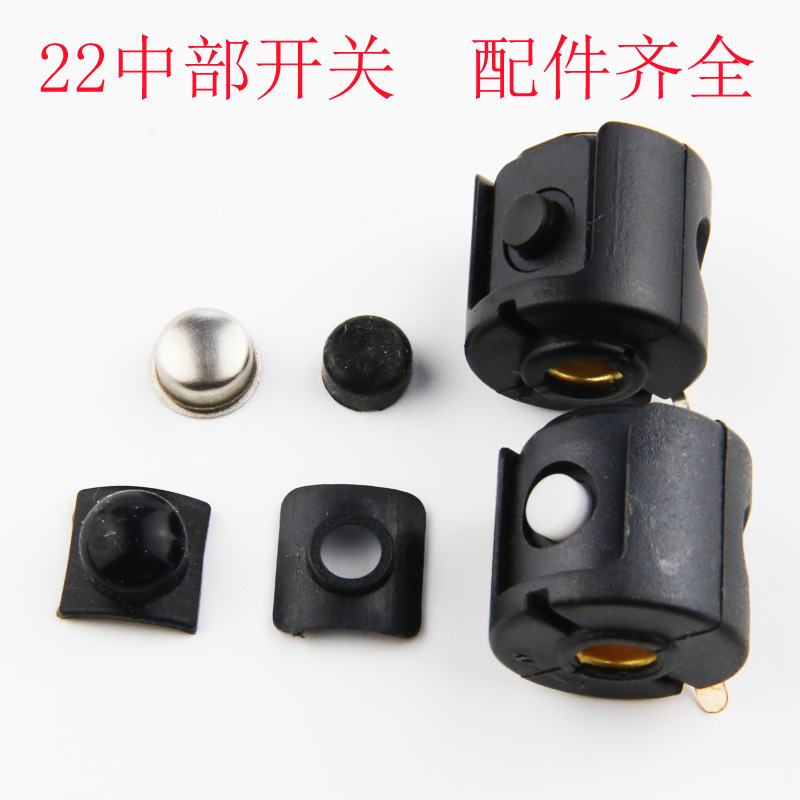 Diameter 22mm Flashlight Accessories Middle Tactical Direct Charging Port Switch Led Strong Light Switch Accessories