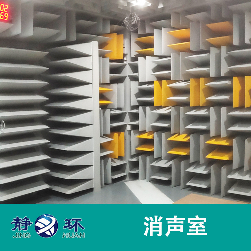 Акустическая полуглушащая комната для электронных изделий, комната для тестирования звукового давления, разработанная по требованиям клиента