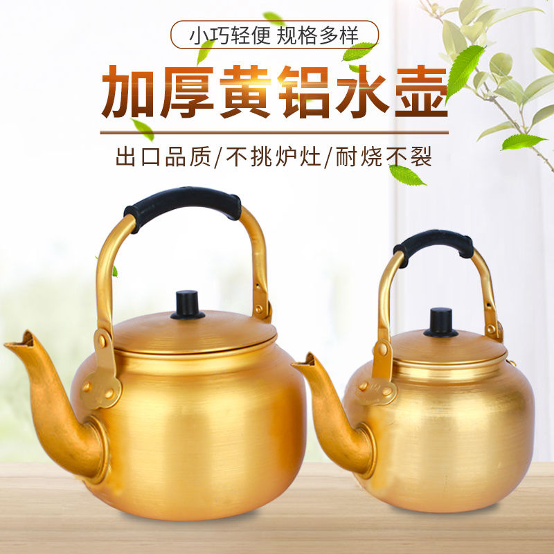 Желтая алюминиевая кастрюля, алюминиевый чайник, корейская кастрюля для рисового вина, большой объем, для газа