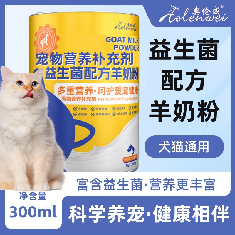 Olunwei Pet Probiotic Formula Goat Milk Powder Adult Cats and Dogs Pregnant Newborn Puppies and Cats Calcium Supplement Gastrointestinal Care