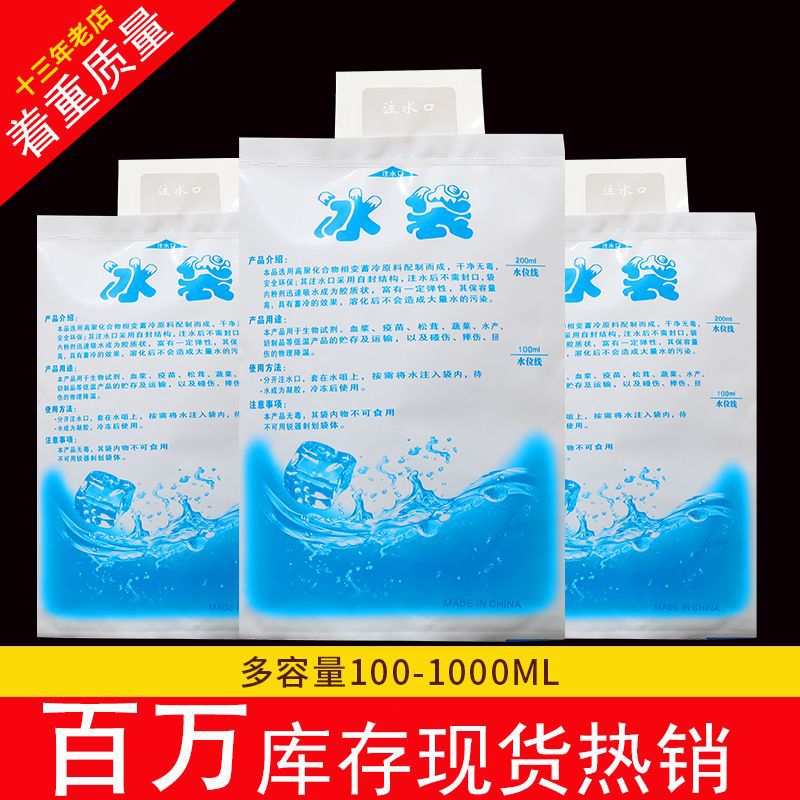 Self-absorbent ice bag disposable Fresh Fruit Express Special fresh-keeping refrigerated repeated use water-free ice bag