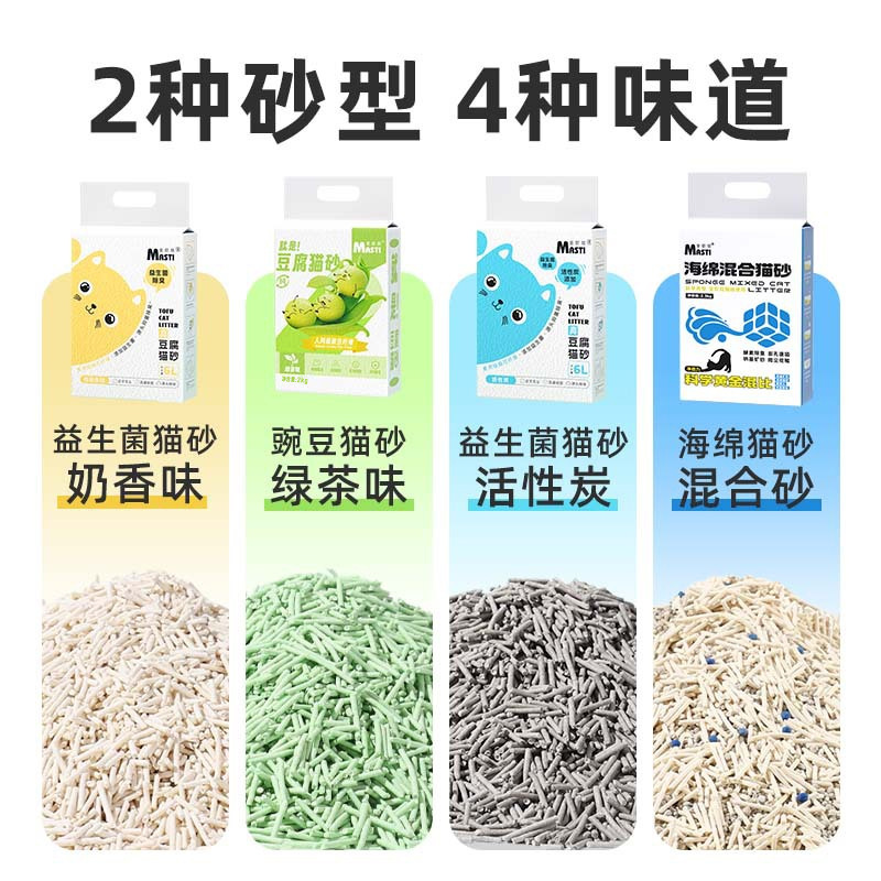 Plant tofu cat litter 6L probiotic deodorant sand 2kg bag into cat kitten low dust absorbent pea cat litter