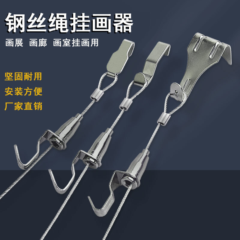 Висячая линия для выставок, регулируемая висячая линия