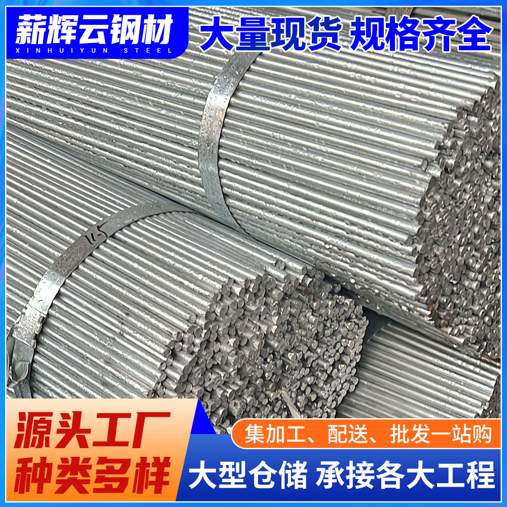 Оптовая продажа стали Гуандуна, 12мм круглая сталь, строительство, стеновые панели, оцинкованная круглая сталь Q235B, обработка круглого железа 14#