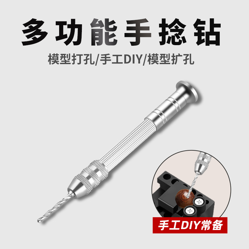 Hand twist drill mini hand drill reaming punch small text play hand drill mini hand drill peach pit drilling tool