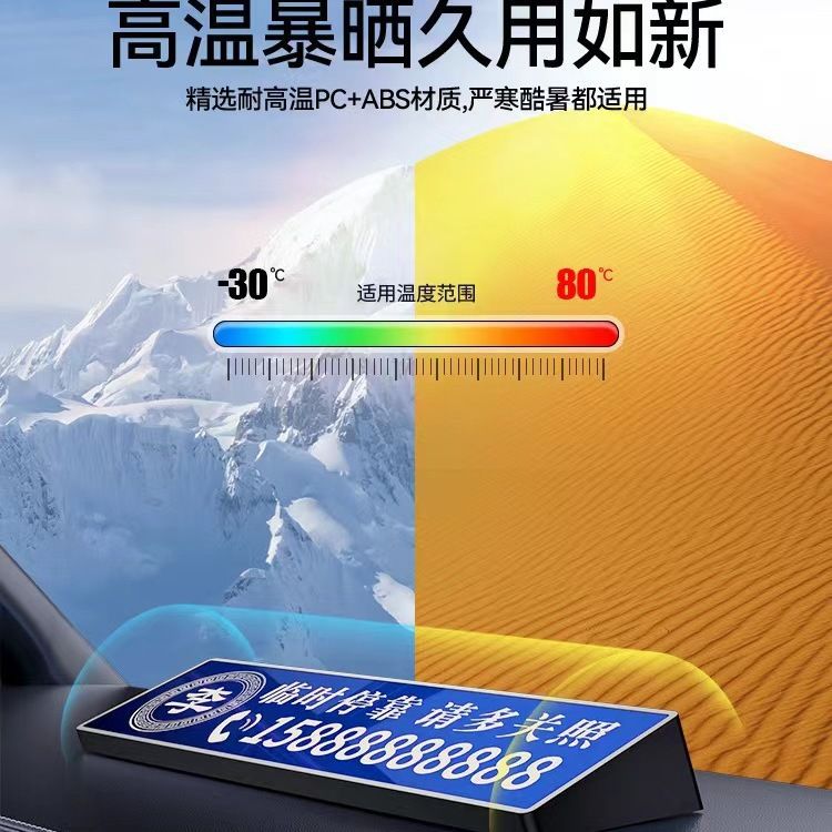 Moving Car Number Plate New 2025 Temporary Parking Number Plate High-End Carved Car Reminder Plate Ornaments