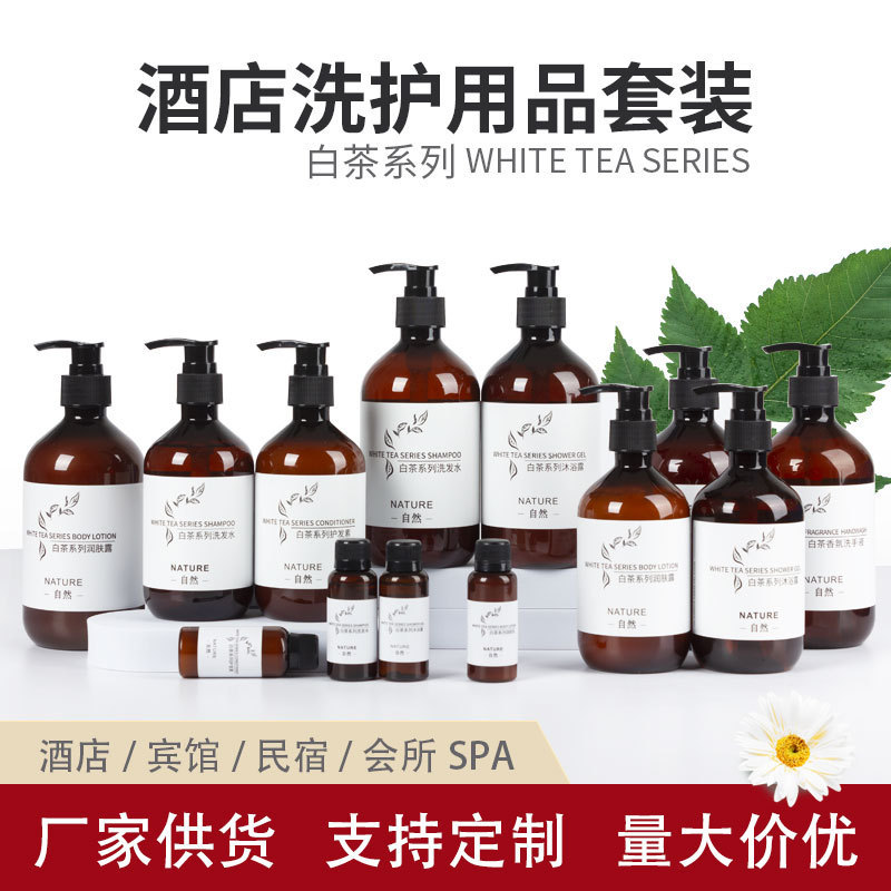 Одноразовый шампунь и гель для душа для гостиницы, специальный шампунь с ароматом белого чая, оптовая продажа больших и маленьких бутылок